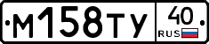 М158ТУ40 - 