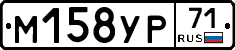 М158УР71 - 
