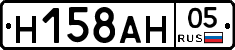 Н158АН05 - 