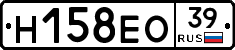 Н158ЕО39 - 