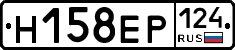Н158ЕР124 - 