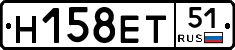 Н158ЕТ51 - 