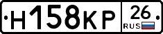 Н158КР26 - 