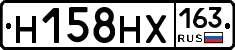Н158НХ163 - 