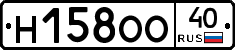 Н158ОО40 - 