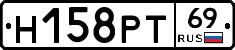 Н158РТ69 - 
