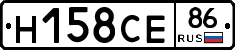 Н158СЕ86 - 