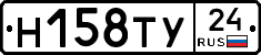 Н158ТУ24 - 