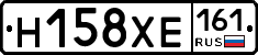 Н158ХЕ161 - 
