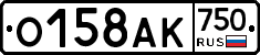 О158АК750 - 