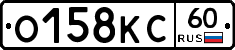 О158КС60 - 