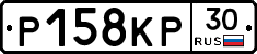 Р158КР30 - 