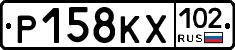 Р158КХ102 - 