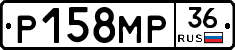 Р158МР36 - 