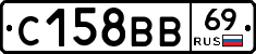 С158ВВ69 - 