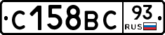 С158ВС93 - 