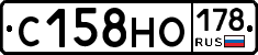 С158НО178 - 