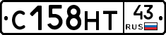 С158НТ43 - 