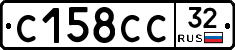 С158СС32 - 