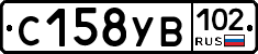 С158УВ102 - 
