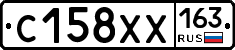 С158ХХ163 - 