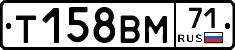 Т158ВМ71 - 