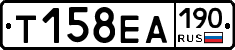 Т158ЕА190 - 