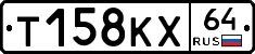 Т158КХ64 - 