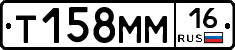 Т158ММ16 - 