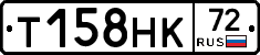 Т158НК72 - 