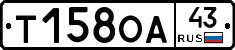 Т158ОА43 - 
