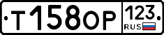 Т158ОР123 - 