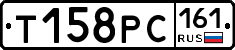 Т158РС161 - 