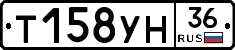 Т158УН36 - 