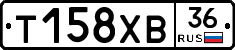 Т158ХВ36 - 