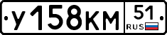 У158КМ51 - 