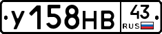 У158НВ43 - 