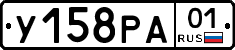 У158РА01 - 
