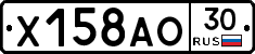 Х158АО30 - 