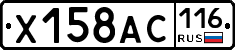 Х158АС116 - 