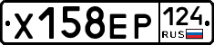 Х158ЕР124 - 