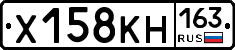 Х158КН163 - 