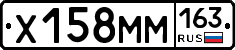 Х158ММ163 - 