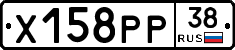 Х158РР38 - 
