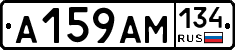 А159АМ134 - 