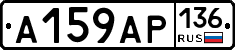 А159АР136 - 