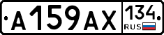 А159АХ134 - 