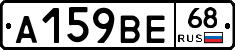 А159ВЕ68 - 