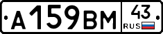 А159ВМ43 - 