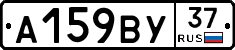 А159ВУ37 - 